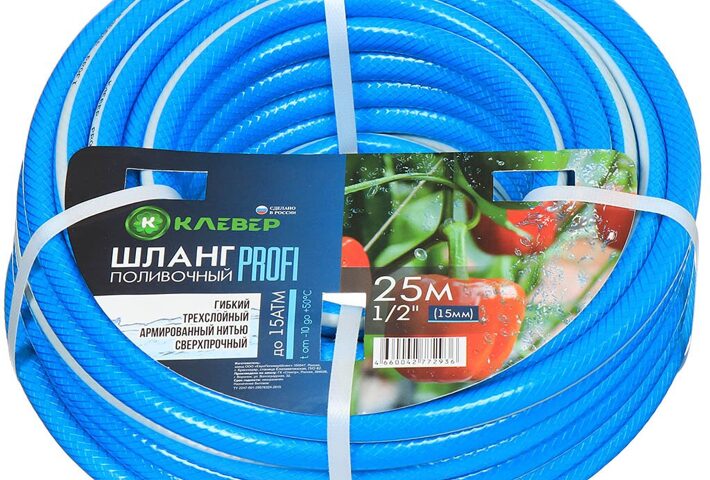 Шланг полив  КЛЕВЕР Профи 1/2  25м