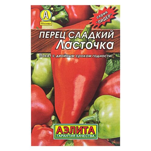 Перец сорт ласточка фото отзывы