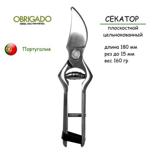 2458 Секатор плоскостной 230мм D20мм цельнокованн
