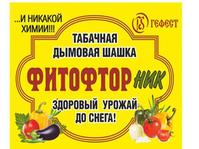 Табачная Шашка Для Теплицы Из Поликарбоната Купить